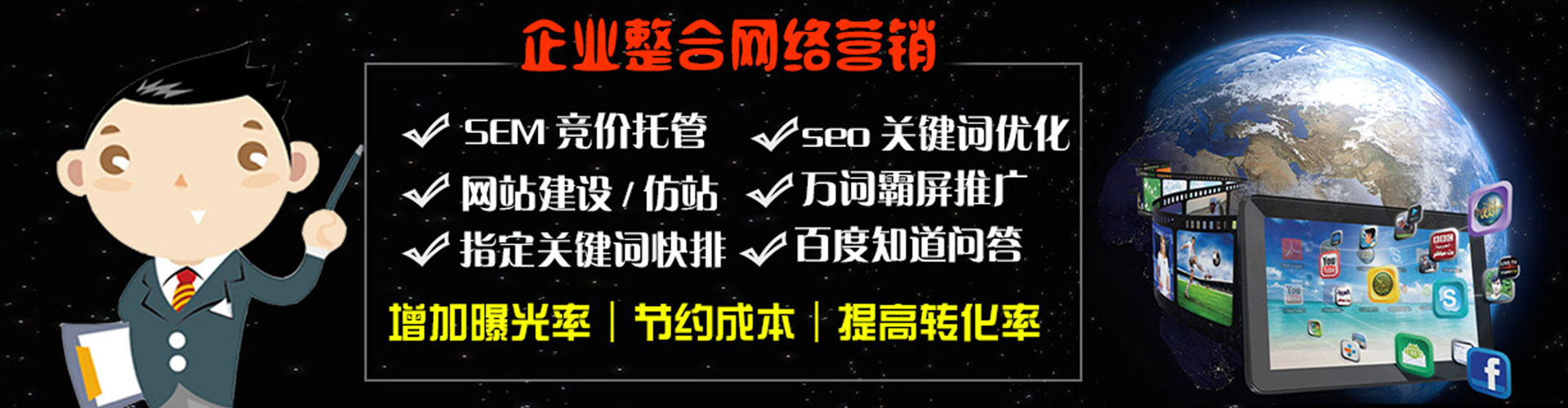 兴隆台信息流推广